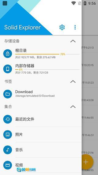 SolidExplorer文件管理器图2