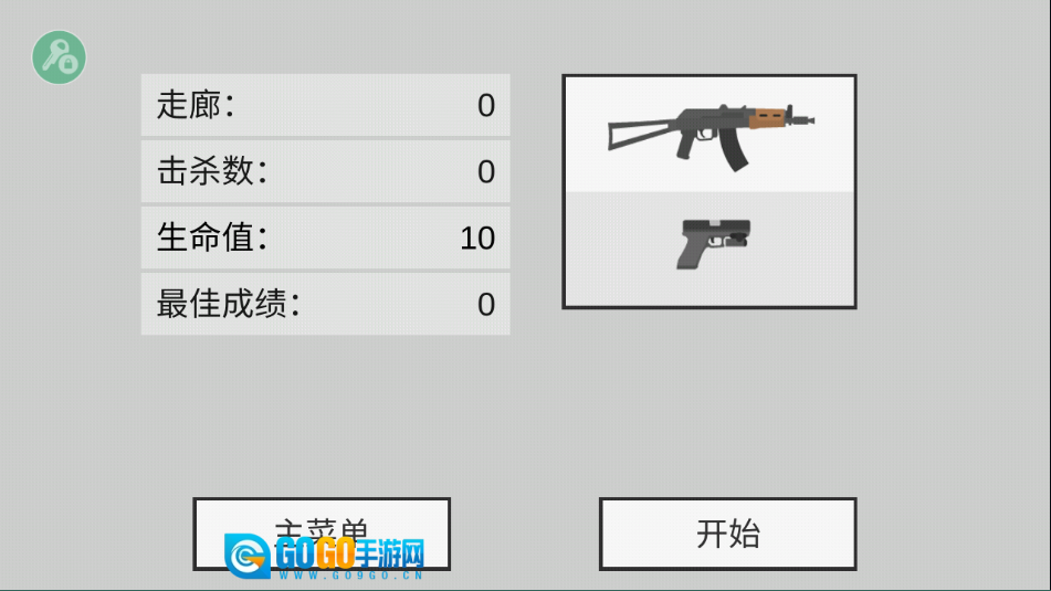 平面僵尸防御最新版(1)