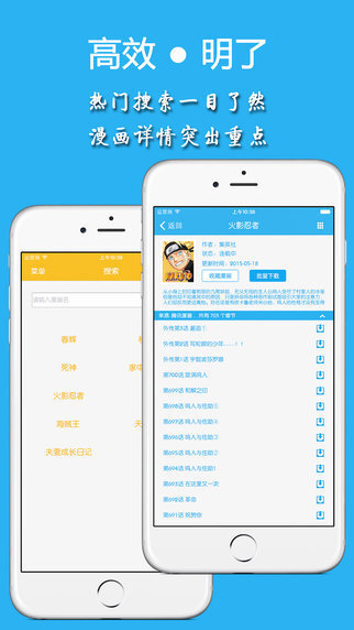 43423漫画网(汗汗漫画)截图4