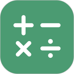 手机实用计算器