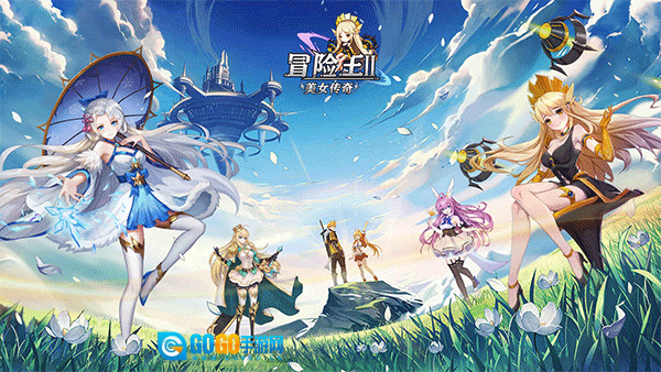 冒险王2之美女传奇图1