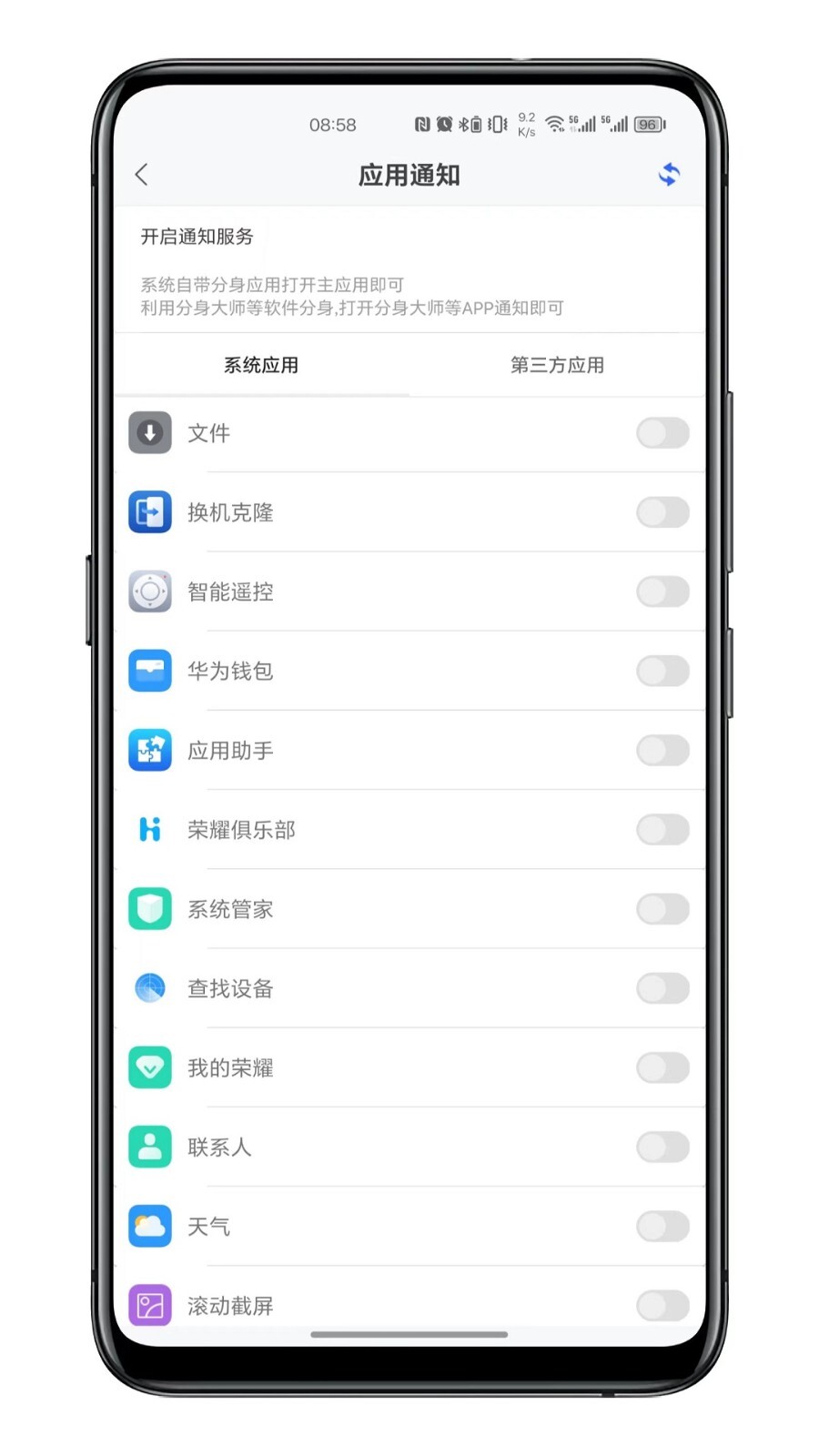 通知呼吸灯图4