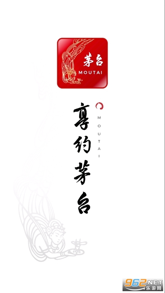 i茅台国酒茅台图1