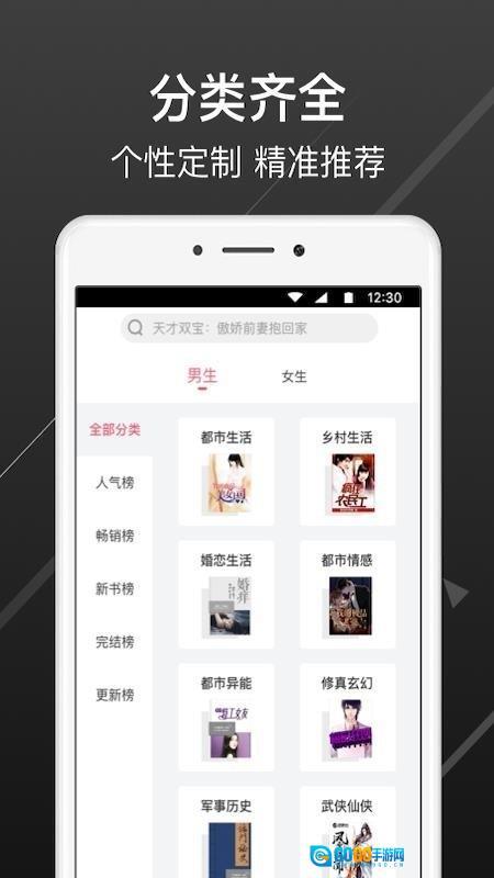 畅阅免费小说图1