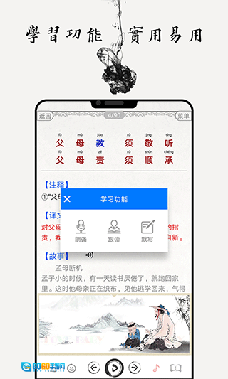 国学启蒙古诗词典(4)