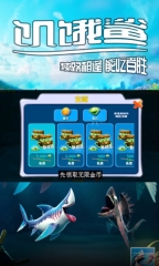 深海鲨鱼模拟器图2