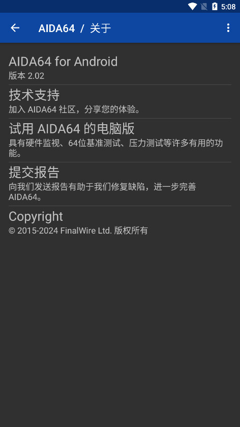 AIDA64(看CPU温度)图5