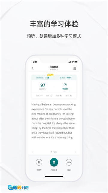 友邻优课软件图2