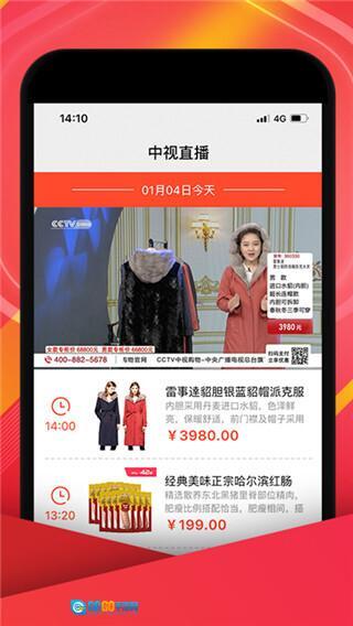 中视购物图7