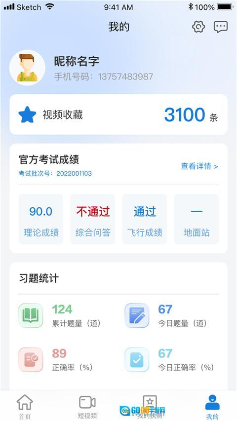 UAV无人机考试培训系统图4