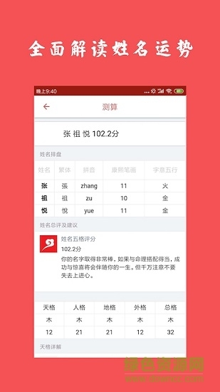 起名算命大师图1