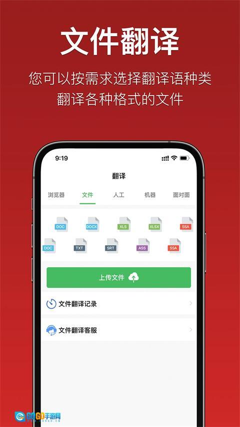 国语助手维汉翻译图3