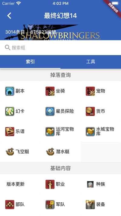 狗头人图2