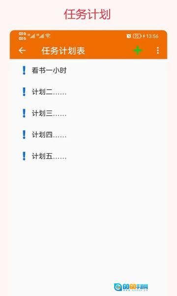 我的排班表最新版图2