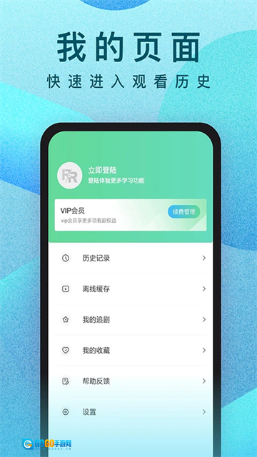 人人视频手机版(1)