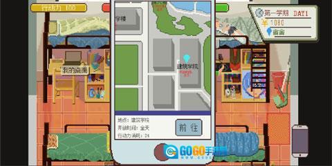 下一站我的大学最新版图4