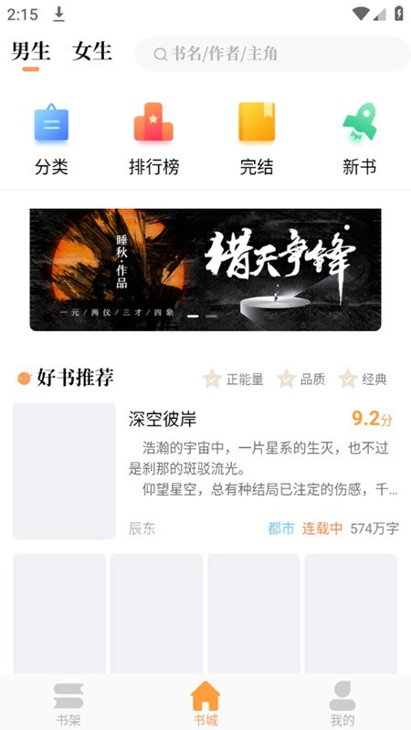 新乐兔阅读免费版图1