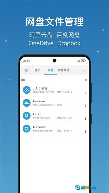 流舟文件最新版图1