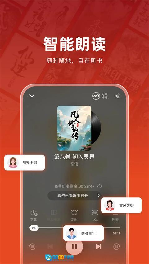追书神器vip版图3