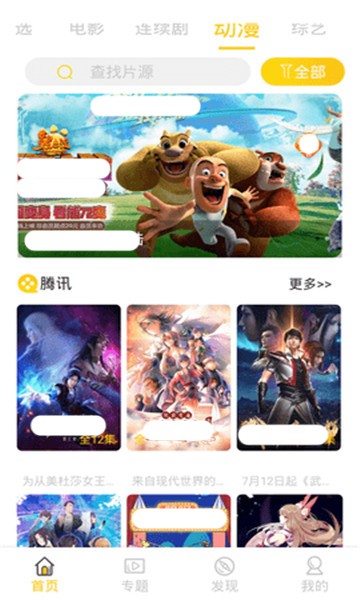 新大陆影视图1