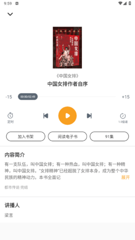 跨阅者老版本截图3