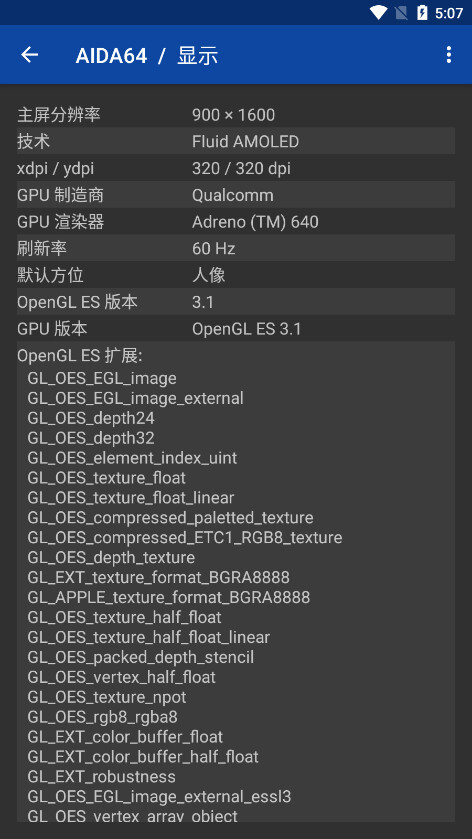 AIDA64(看CPU温度)图6