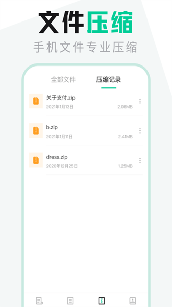 es文件管理图2