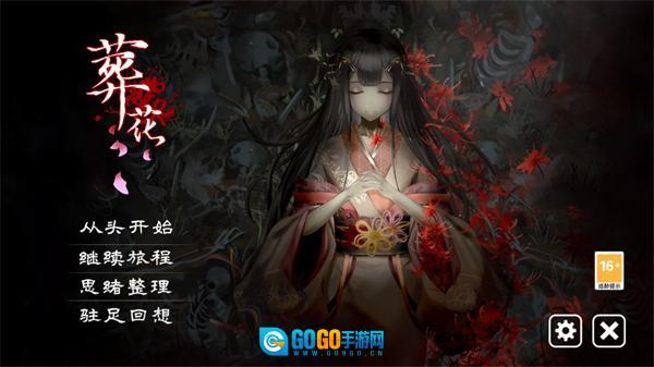 葬花暗黑桃花源图3