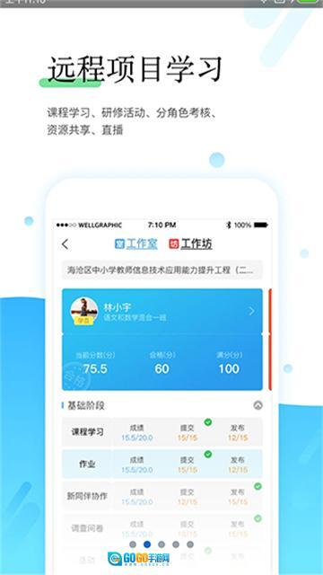 师学宝图2