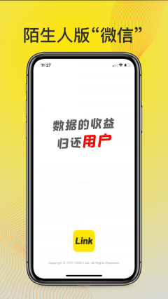 Link即时通讯图2