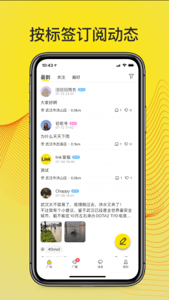 Link即时通讯图3