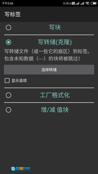 mifare经典工具图4