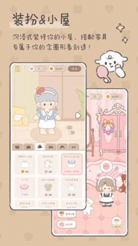 念念手帐免费版图2