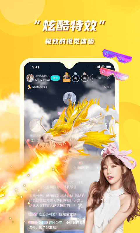 花语聊天社交图2