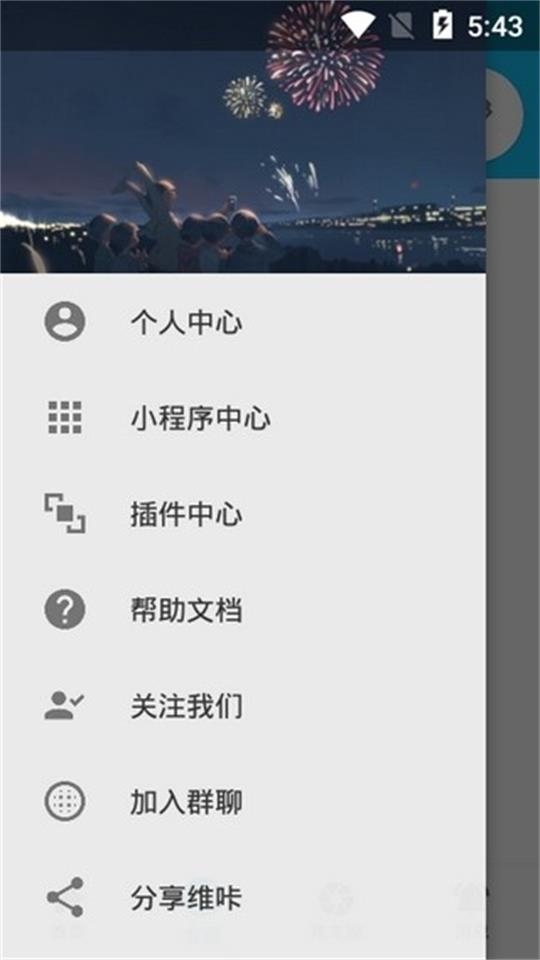 维咔VikACG图3