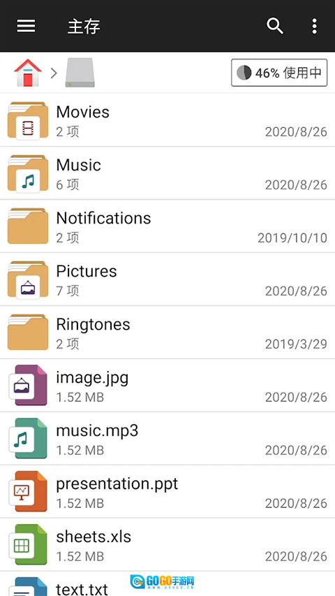 FM文件管理器图2