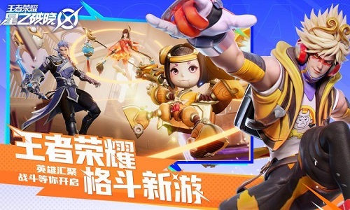 王者荣耀星之破晓图3