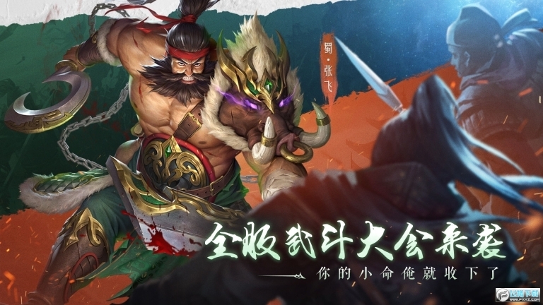 铁杆三国不氪金版(3)