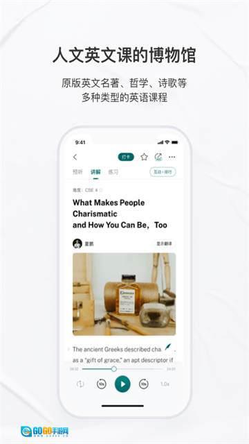 友邻优课软件图1