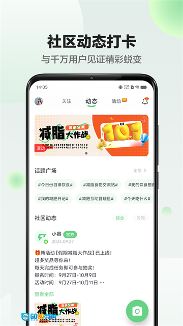 Sunri软件安卓版图4