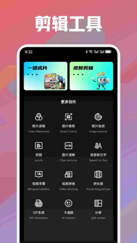 云野视频剪辑图1