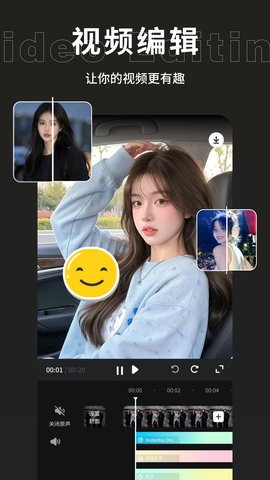云野视频剪辑图3