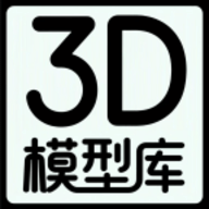3D模型库