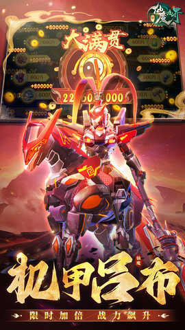 新仙魔九界官方版(2)