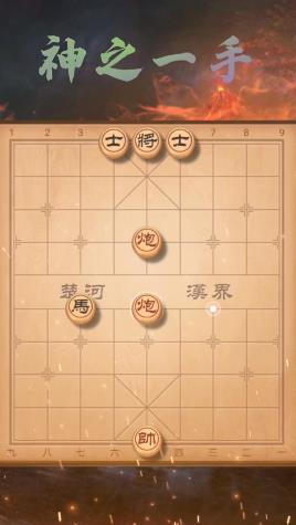 欢乐下象棋(1)
