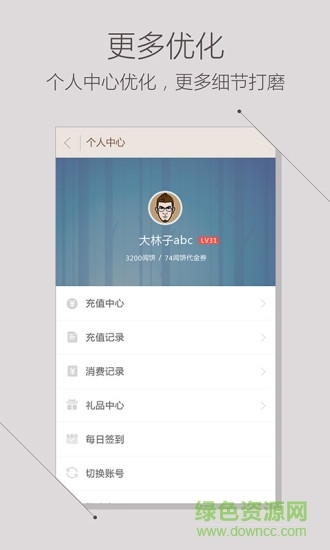iReader听书(掌阅听书)图3