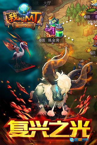 我叫mt腾讯游戏图3