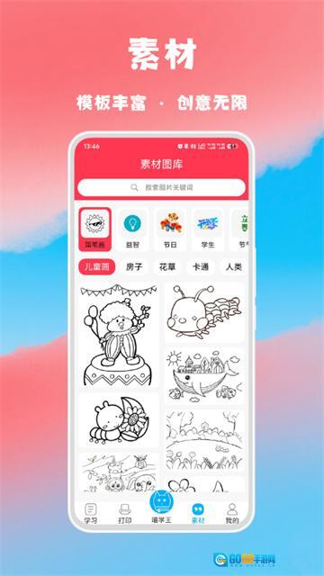 喵学王图3