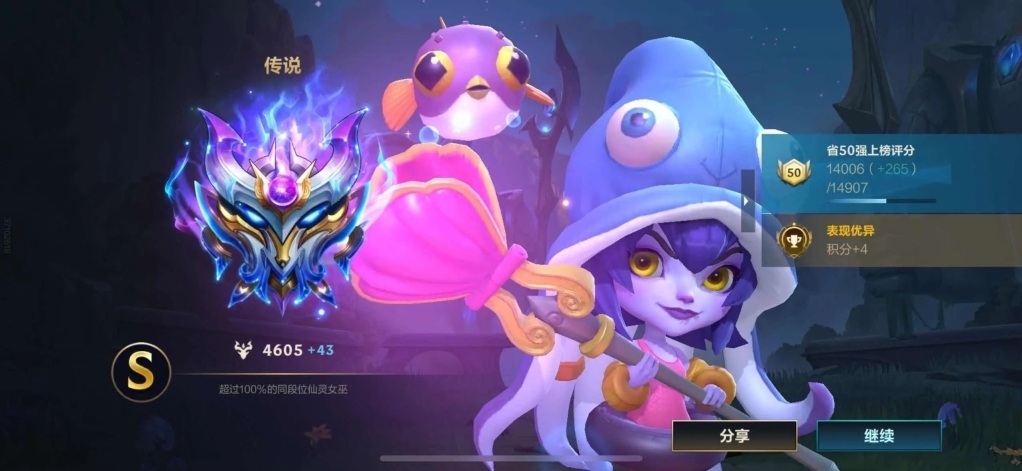 英雄联盟台服(4)