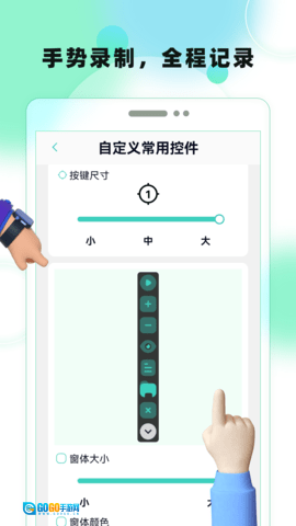 屏幕自动点击图3